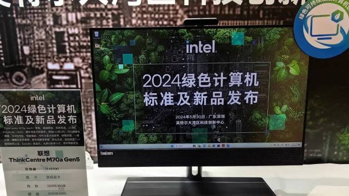 The first Green PC, a 2-in-1 with Chinese writing on the screen.