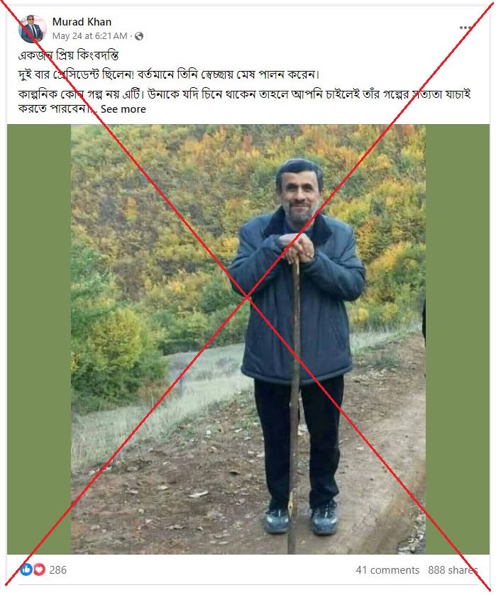 <span>Screenshot of a Facebook post sharing the false claim, taken on June 12, 2024</span>